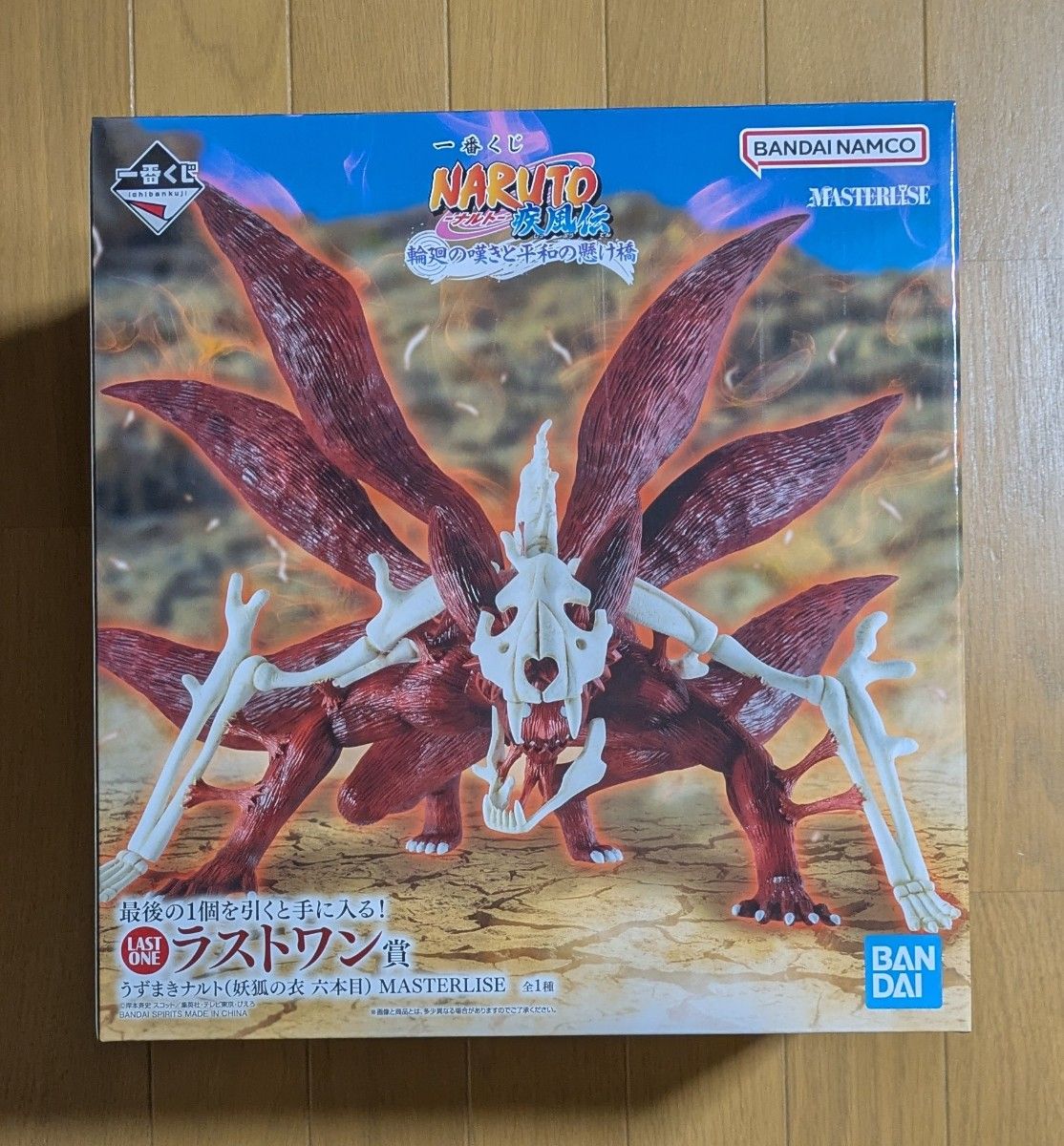 一番くじ NARUTO-ナルト- 疾風伝 輪廻の嘆きと平和の懸け橋 ラストワン