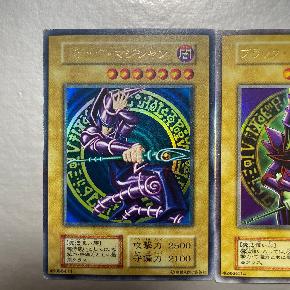 遊戯王 ブラック・マジシャン 初期 ウルトラレア 2枚セット｜Yahoo