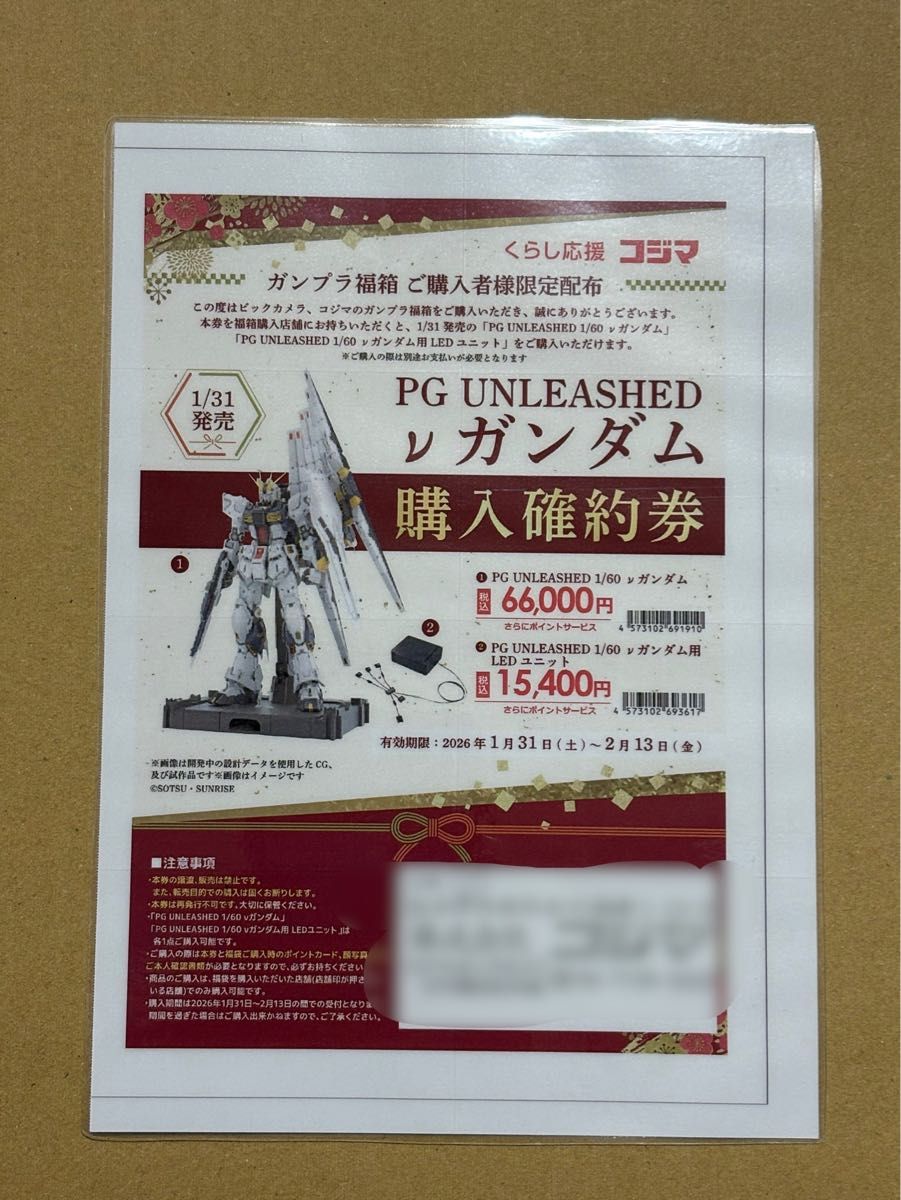 新品未開封 PG UNLEASHED 1/60 νガンダム νガンダム用 LEDユニット