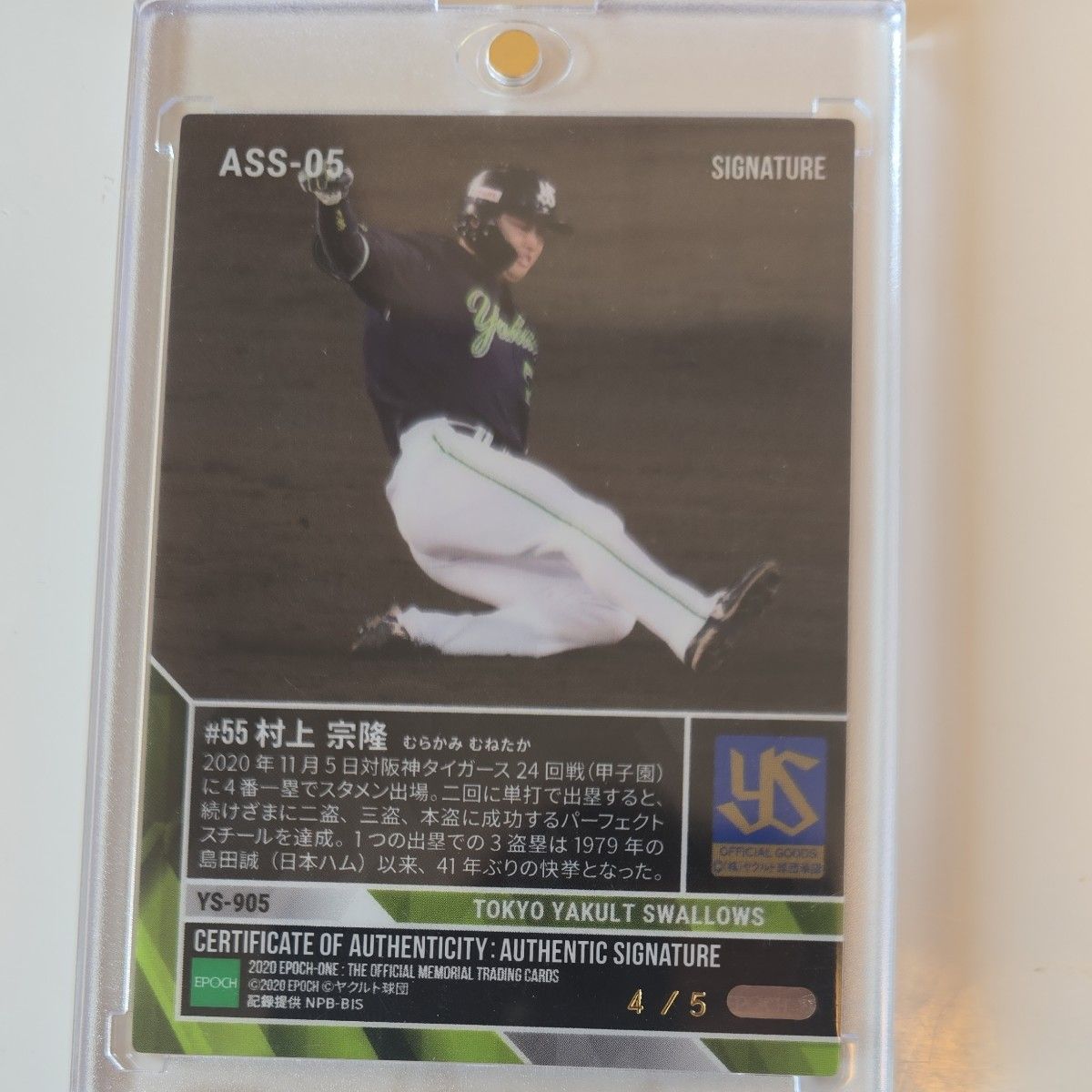 BBM 2020 東京ヤクルトスワローズ 村上宗隆 5枚限定 記念直筆サイン