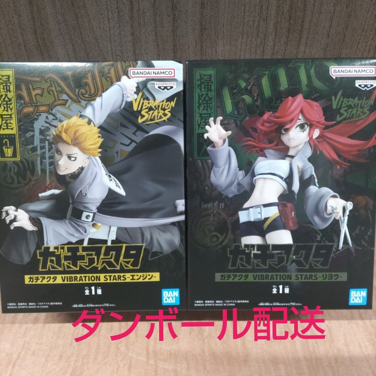 ガチアクタ VIBRATION STARS エンジン＆リヨウ フィギュア2体セット