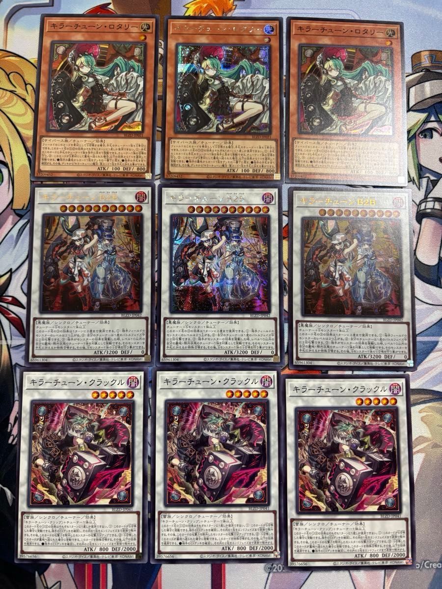 遊戯王 道化の一座 キラーチューン デッキパーツ 各種3枚｜Yahoo