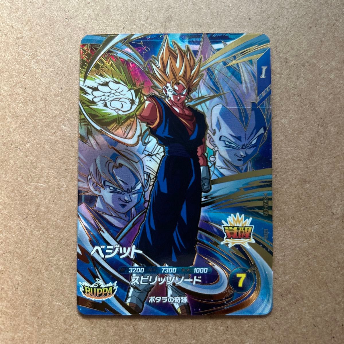 ドラゴンボールスーパーダイバーズ ベジット GDR SDV7-019《横線