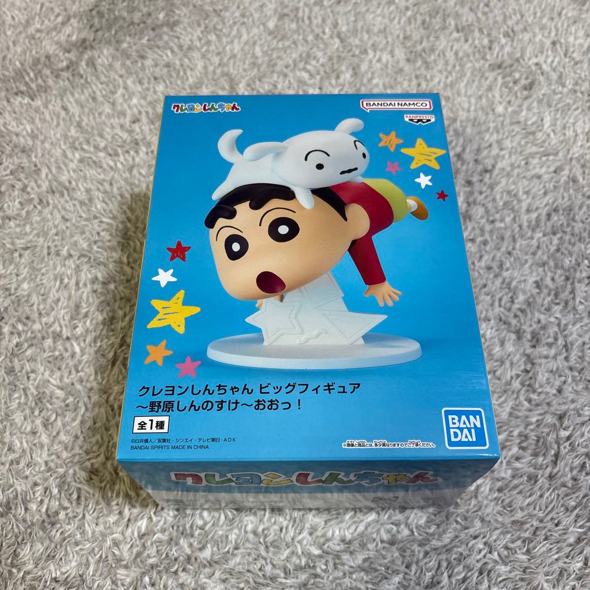 クレヨンしんちゃん ビッグフィギュア 野原しんのすけ〜おおっ 全1種