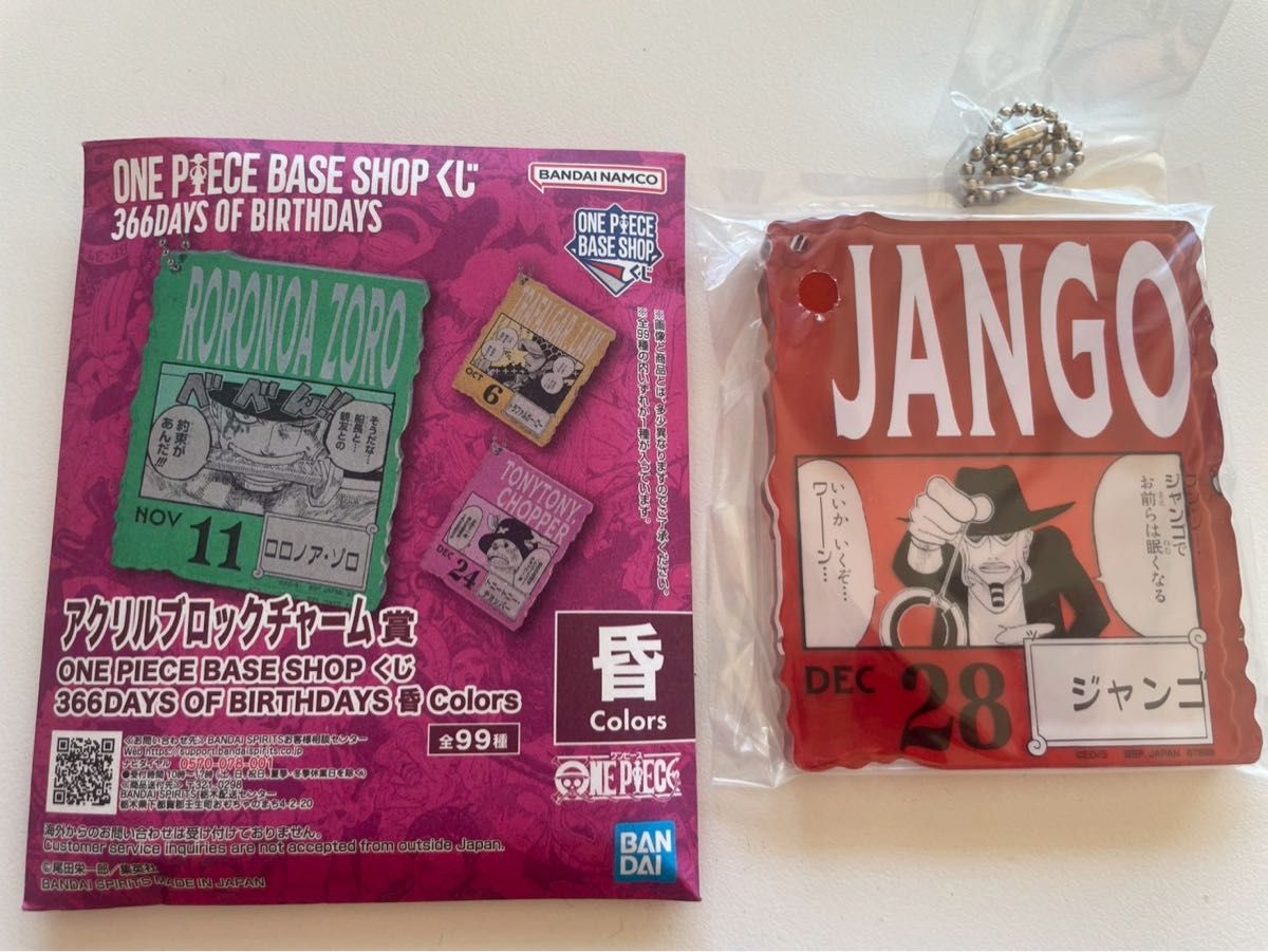 ONE PIECEベースショップくじ アクリルブロックチャームエース