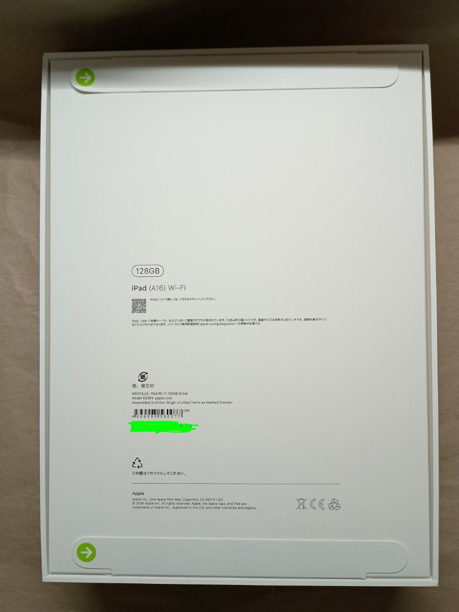 新品未開封 iPad (A16) 128GB Wi-Fi シルバー MD3Y4J/A｜Yahoo!フリマ