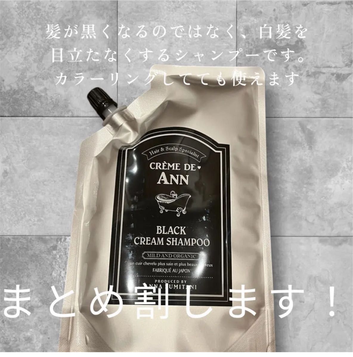 クレムドアン ブラッククリームシャンプー 300g 白髪ケア カラーリング