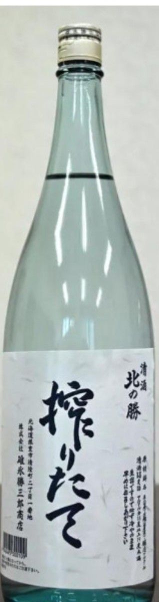 北の勝 搾りたて 1800ml 日本酒 2026年｜Yahoo!フリマ（旧PayPayフリマ）