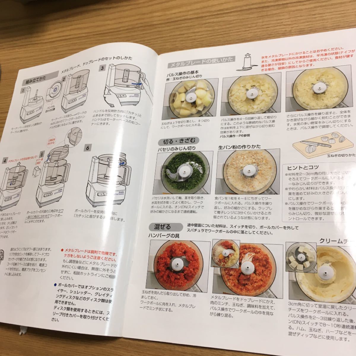 Amway フードプロセッサー アムウェイ 送料込 2009年製 メタルブレード