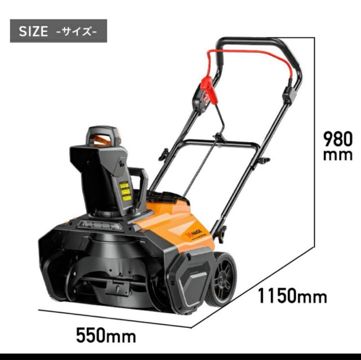 美品 HAIGE ハイガー コードレス除雪機 電動式 HG-STE1320 バッテリー