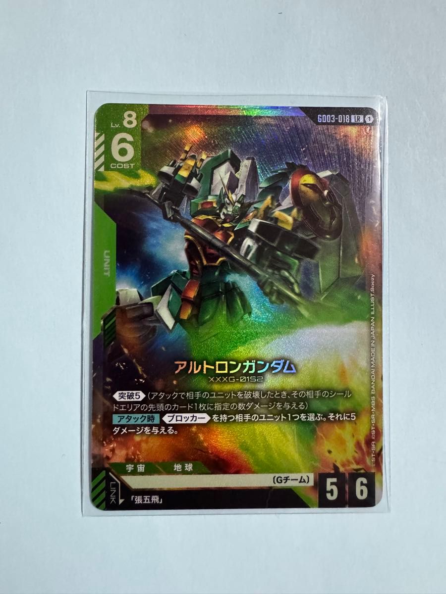ガンダムカードゲーム アルトロンガンダム G003-018 LR｜Yahoo!フリマ
