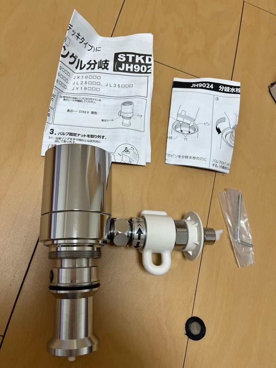 タカギ (takagi) シングルレバー式 分岐水栓STKD6(JH9024)｜Yahoo