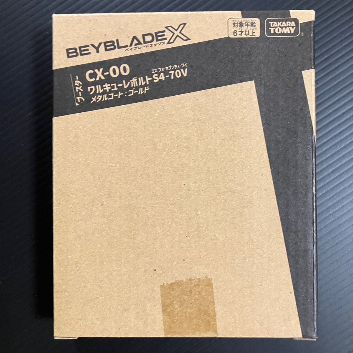 ベイブレードX ワルキューレボルトS4-70V メタルコート ゴールド 新品