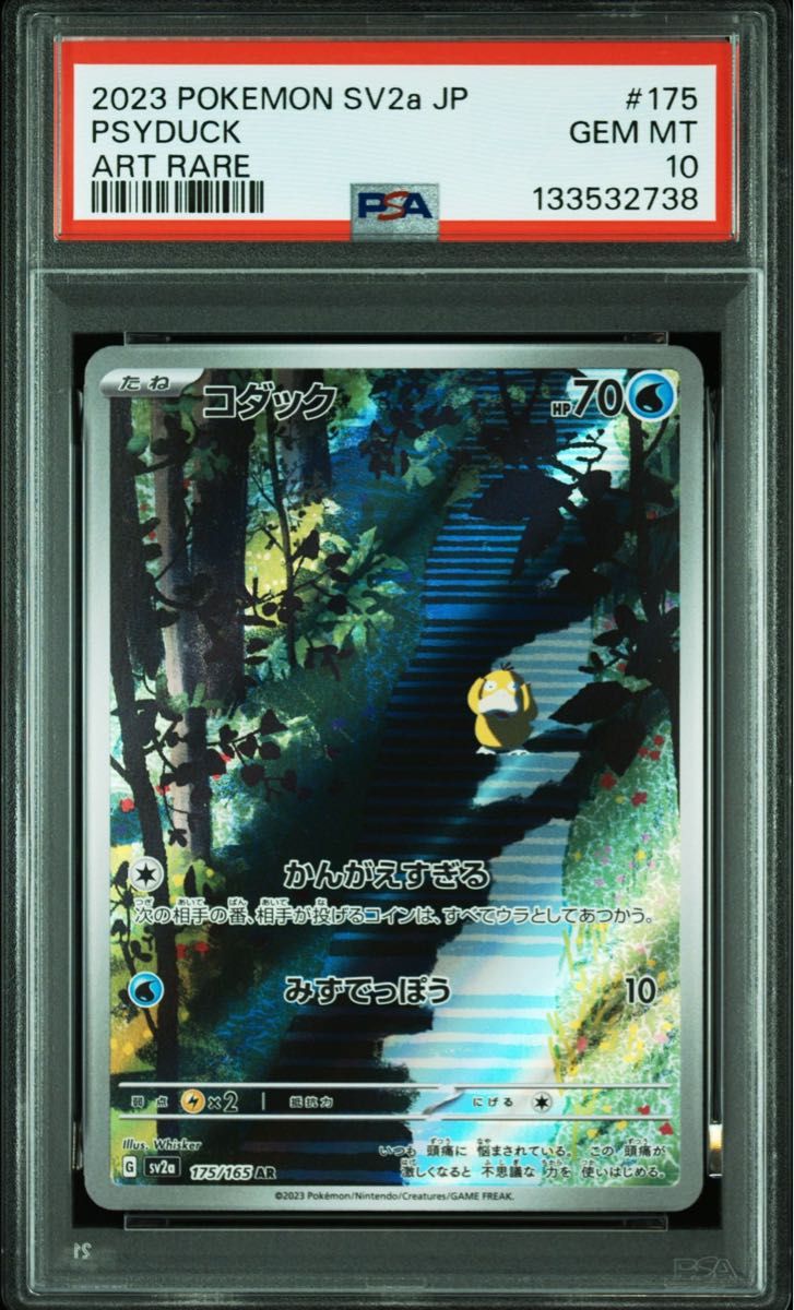 ポケモンカード コダック AR PSA10 151【匿名配送】｜Yahoo!フリマ（旧