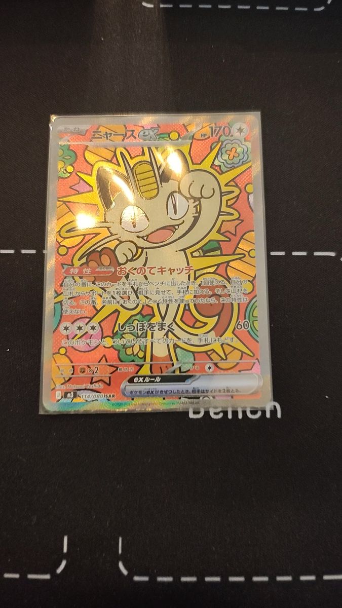 ポケモンカードゲーム MEGA 拡張パック ムニキスゼロ 3BOX シュリンク