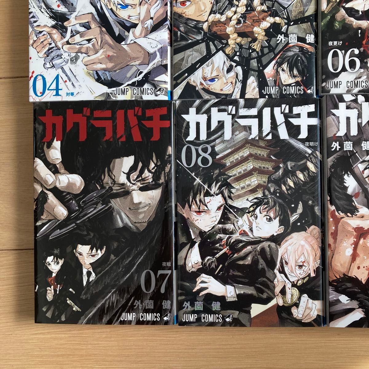 全巻セット】カグラバチ1〜9巻セット （ジャンプコミックス） 外薗健