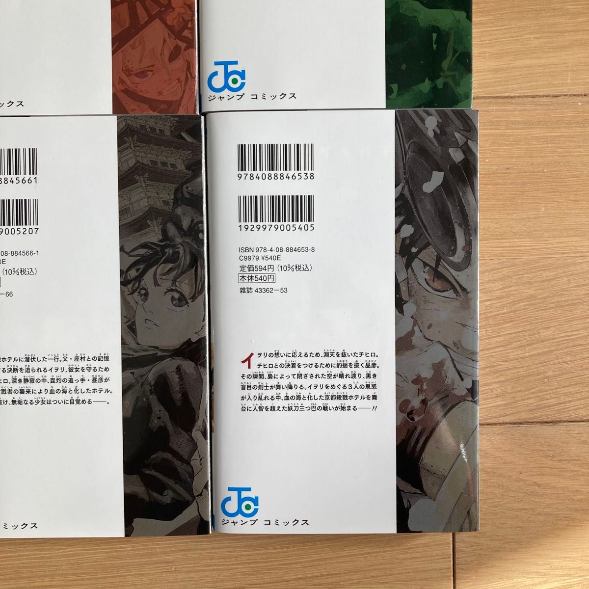 全巻セット】カグラバチ1〜9巻セット （ジャンプコミックス） 外薗健