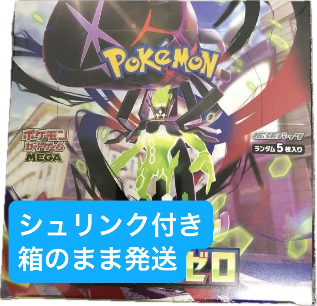 シュリンク付き】ポケモンカード MEGA ムニキスゼロ｜Yahoo!フリマ（旧