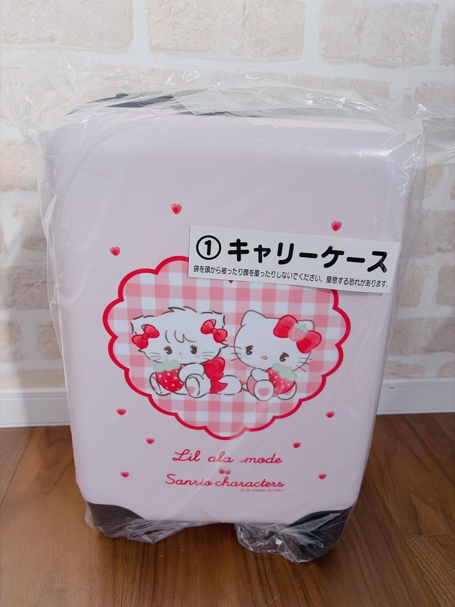 サンリオ くじ リルアラモード ①キャリーケース｜Yahoo!フリマ（旧