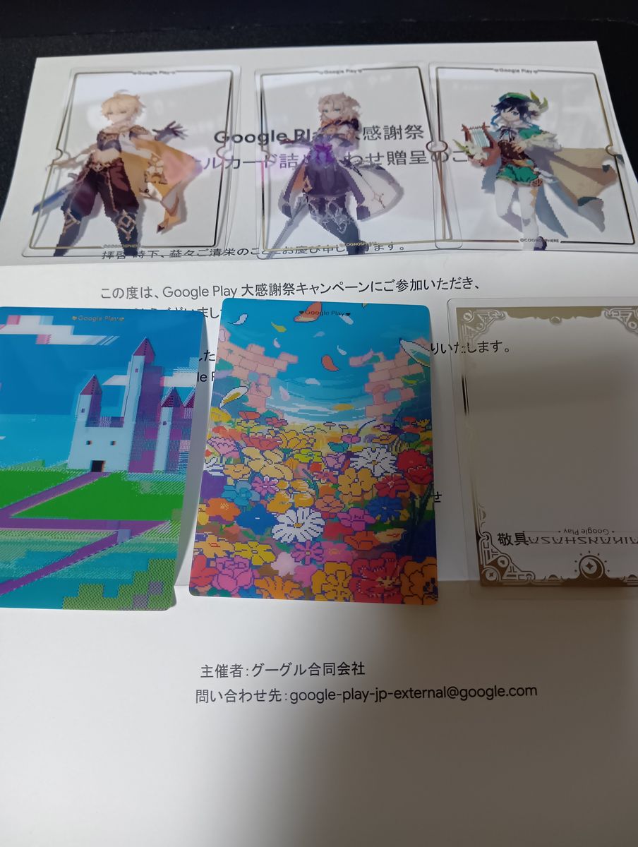 Google Play大感謝祭 2025 原神 オリジナルカード6枚｜Yahoo!フリマ