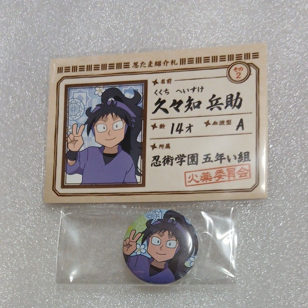 忍たま乱太郎 忍たま 久々知兵助 痛バ A3 ナンジャタウン 缶バッジ