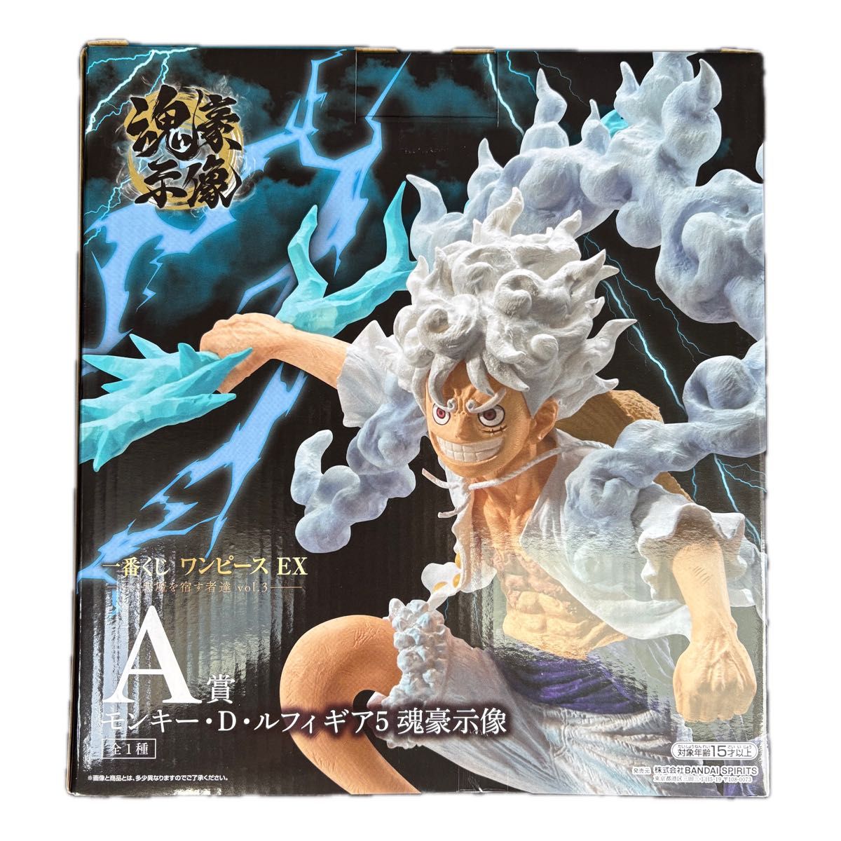 一番くじ ワンピース EX 悪魔を宿す者達 vol 3 A賞 モンキー・D