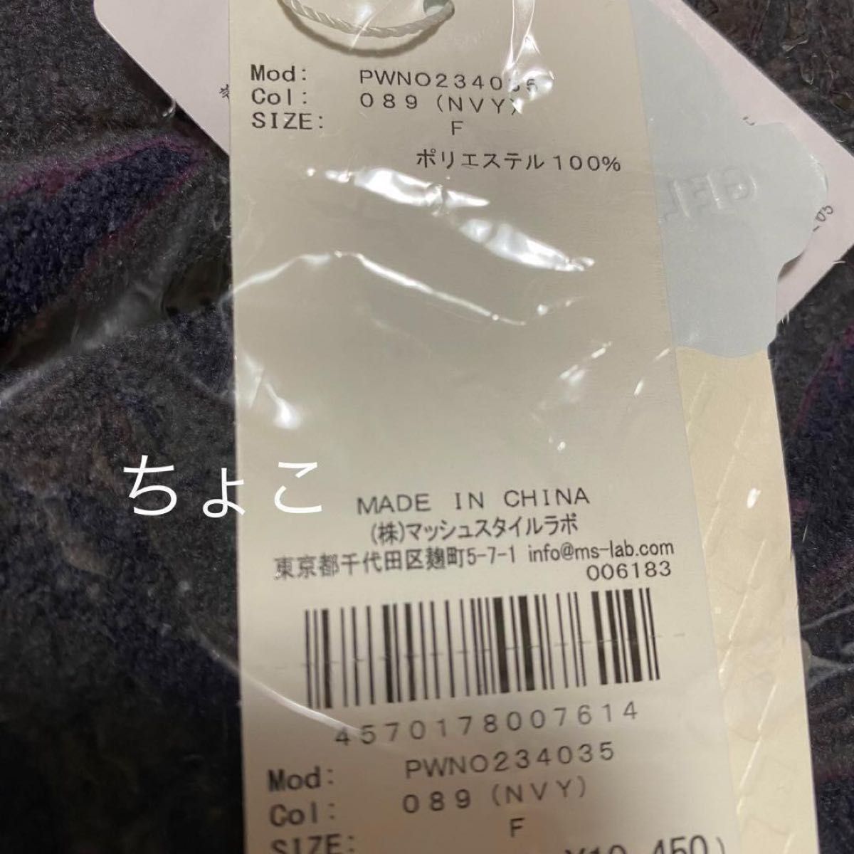 新品未使用 ジェラートピケ ツインキャットジャガードワンピース