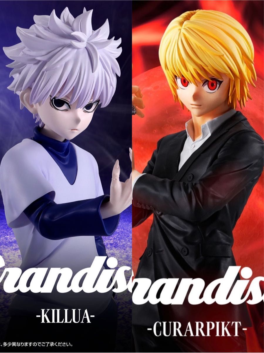 未開封】HUNTER×HUNTER Grandista-キルア- -クラピカ- フィギュア 2個