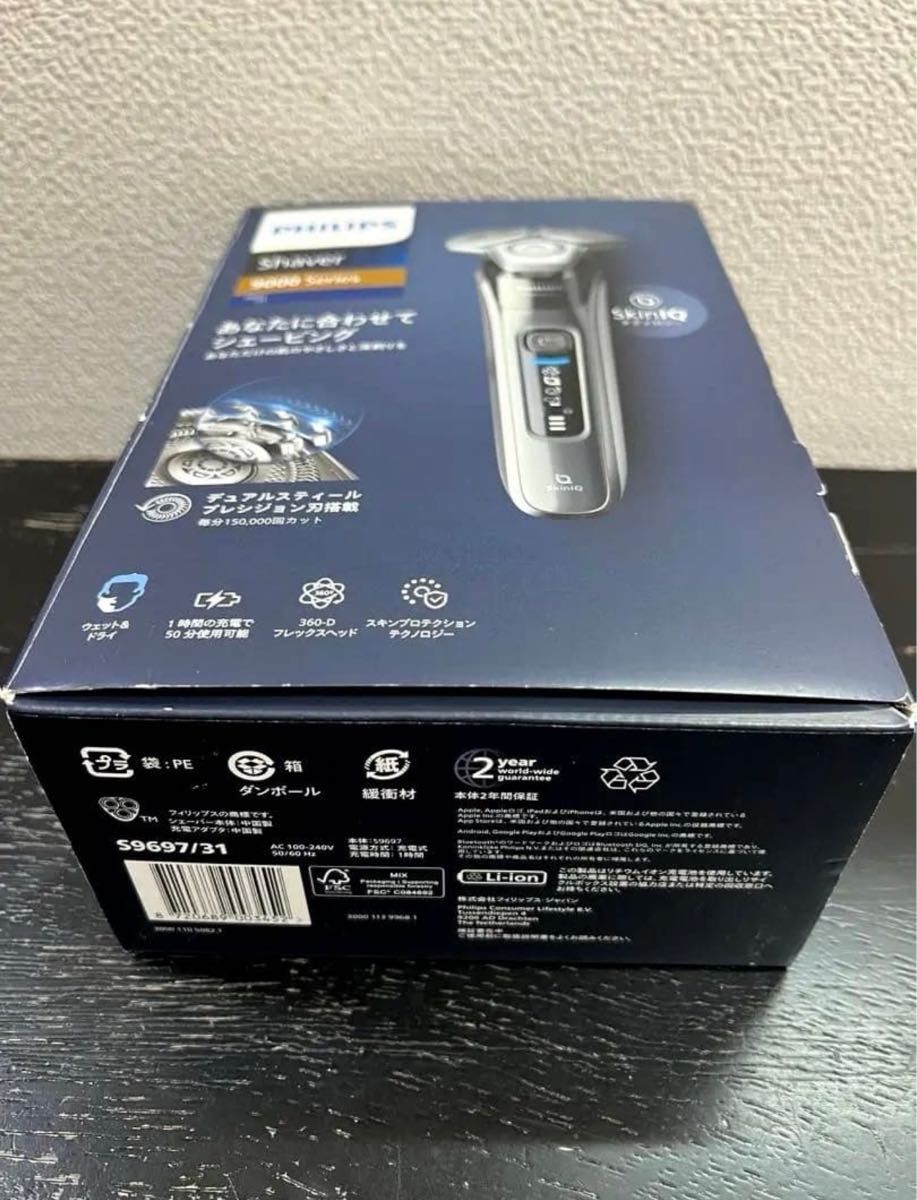 Philips Shaver series9000 S9697/31 フィリップス展示品未使用近い