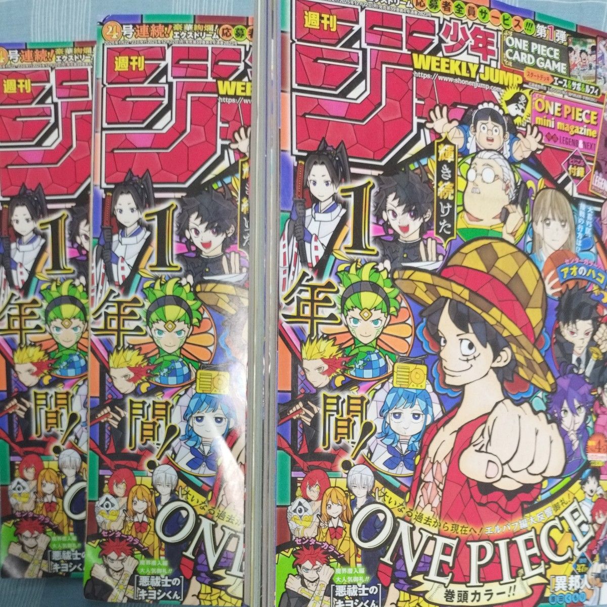 週刊少年ジャンプ 2026年 4・5合併号 ONE PIECE 巻頭カラー｜Yahoo