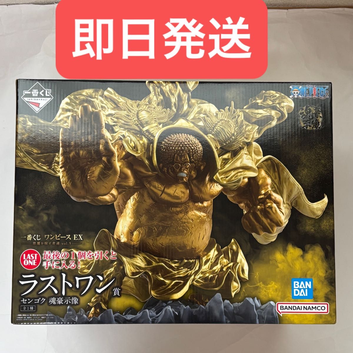 一番くじ ワンピース EX 悪魔を宿す者達 vol 3 ラストワン賞 センゴク