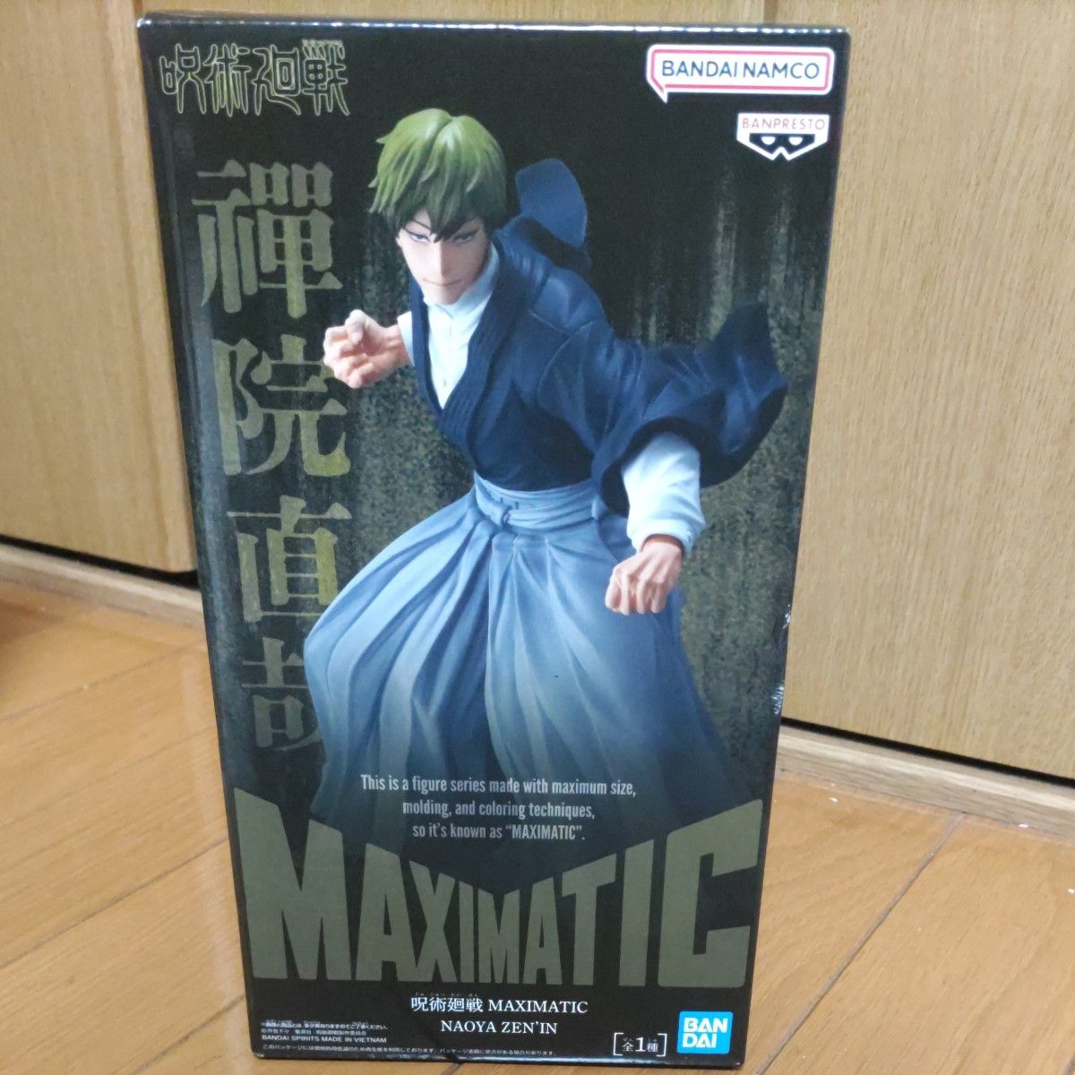 呪術廻戦 MAXIMATIC 虎杖悠仁 禪院直哉 Grandista 伏黒恵 フィギュア3