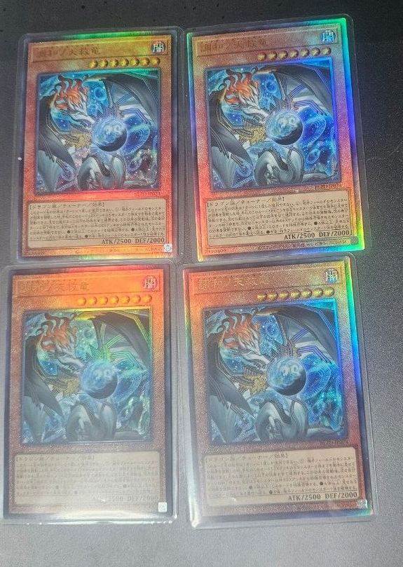 遊戯王 調和の天救竜 レリーフ2枚 BLZD 遊戯王 調和ノ天救竜 レリーフ