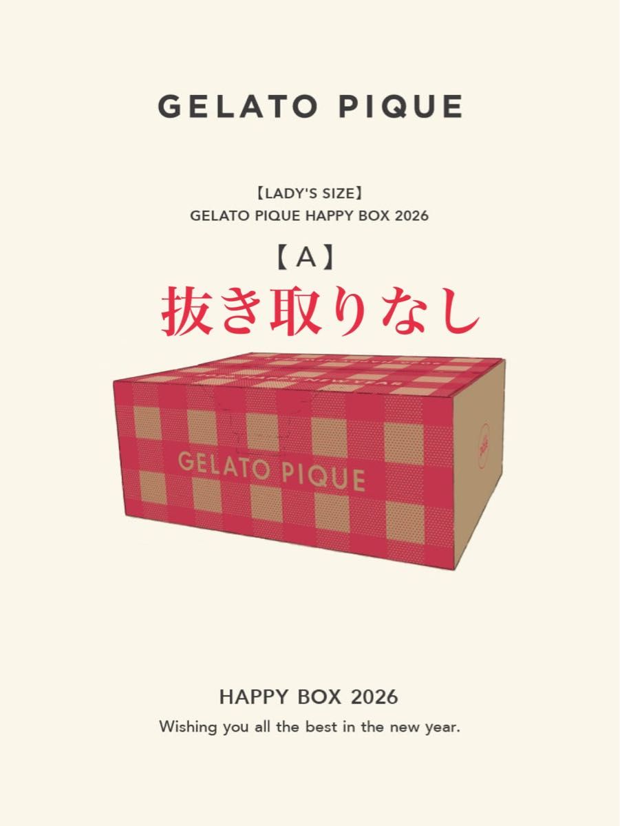 GELATO PIQUE HAPPY BOX 2026 A 抜き取りなし ジェラートピケ 福袋