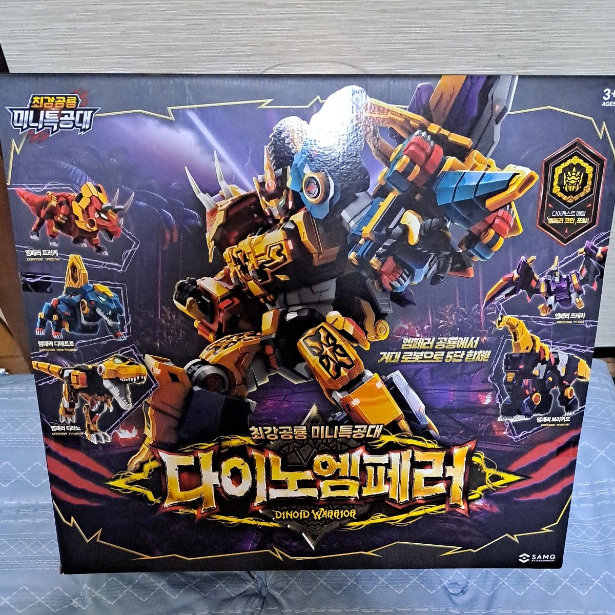 最強恐竜ミニフォース ダイノエンペラー 開封品｜Yahoo!フリマ（旧