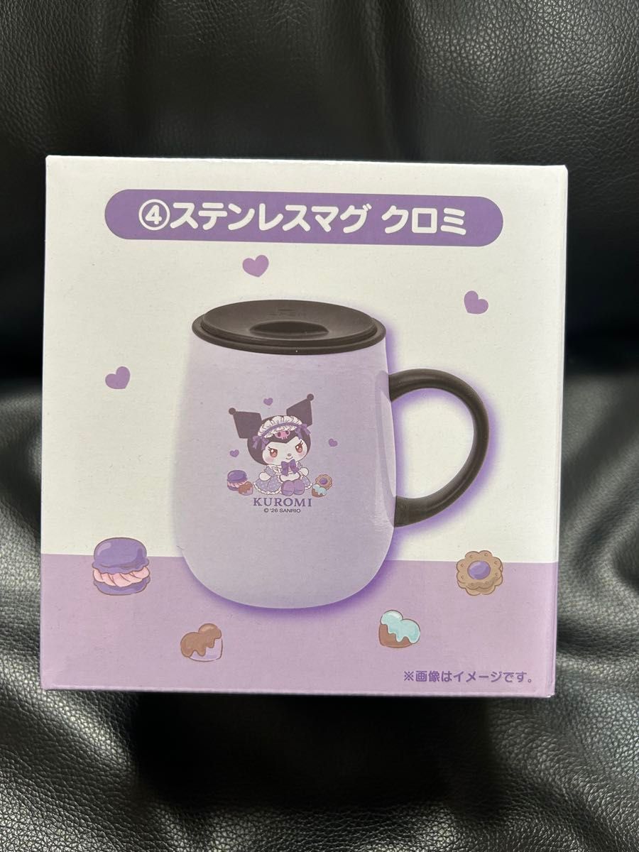 サンリオ 当たりくじ クロミ ステンレスマグカップ｜Yahoo!フリマ（旧
