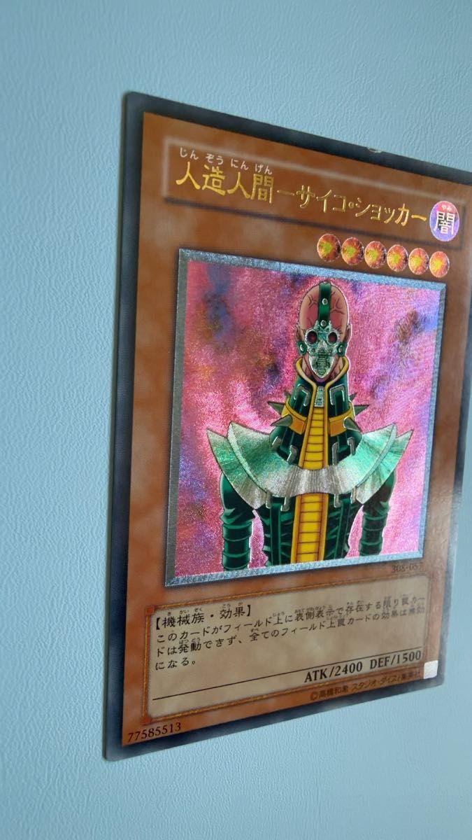 遊戯王 神炎皇ウリア レリーフ アルティメットレア SOI-JP001｜Yahoo