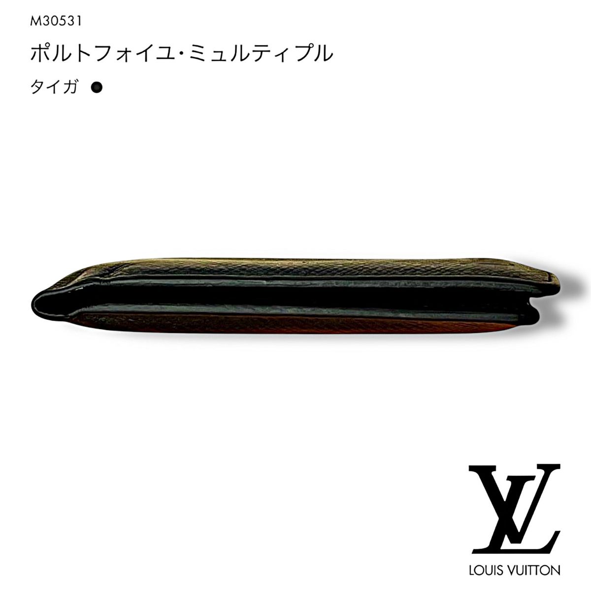 美品 Aランク ルイヴィトン タイガ ポルトフォイユ・ミュルティプル
