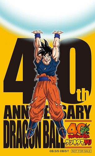 ドラゴンボール ゲンキダマツリ 入場者特典 カード2種+ステッカー