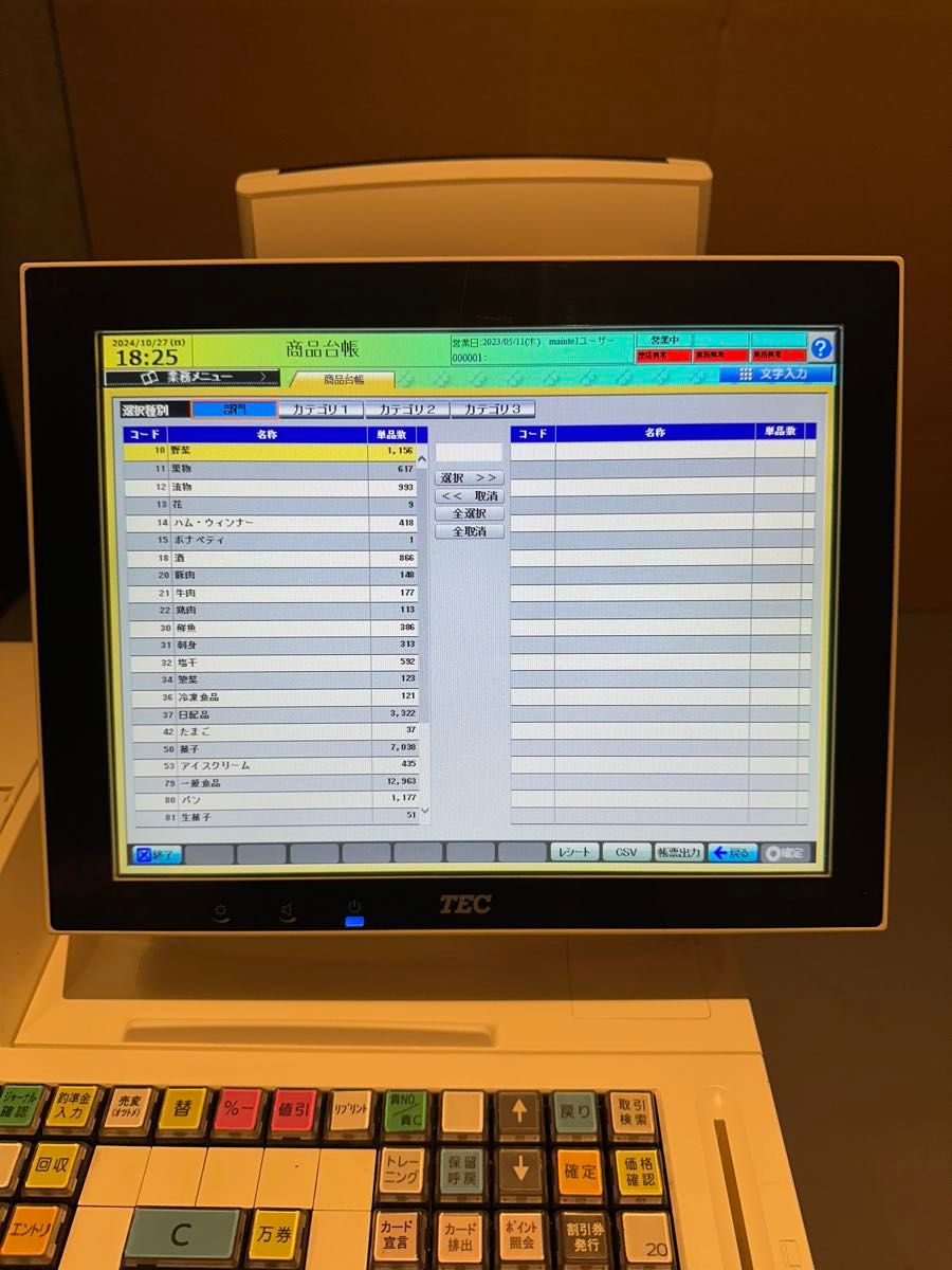 東芝TEC M-8750 親機 マスター機 HDDのみ TEC 東芝テック レジスター