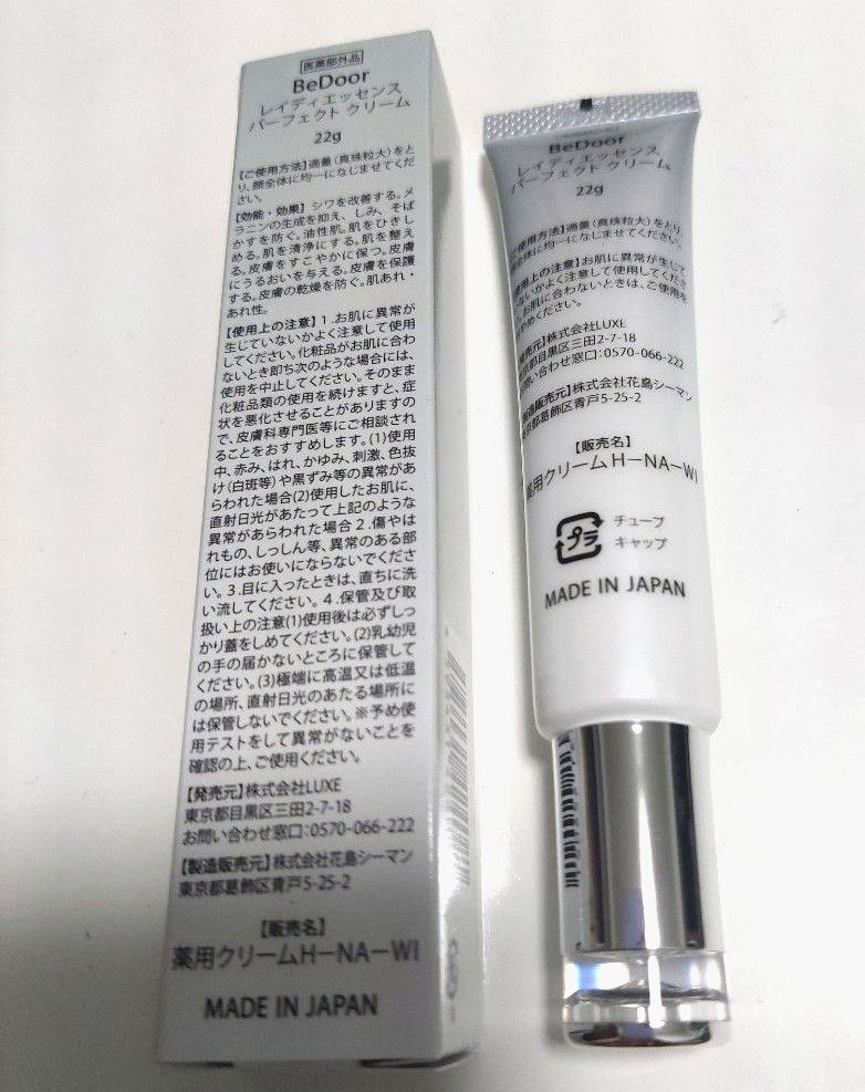 新品未使用】Bedoor ビドアー レイディエッセンス パーフェクト
