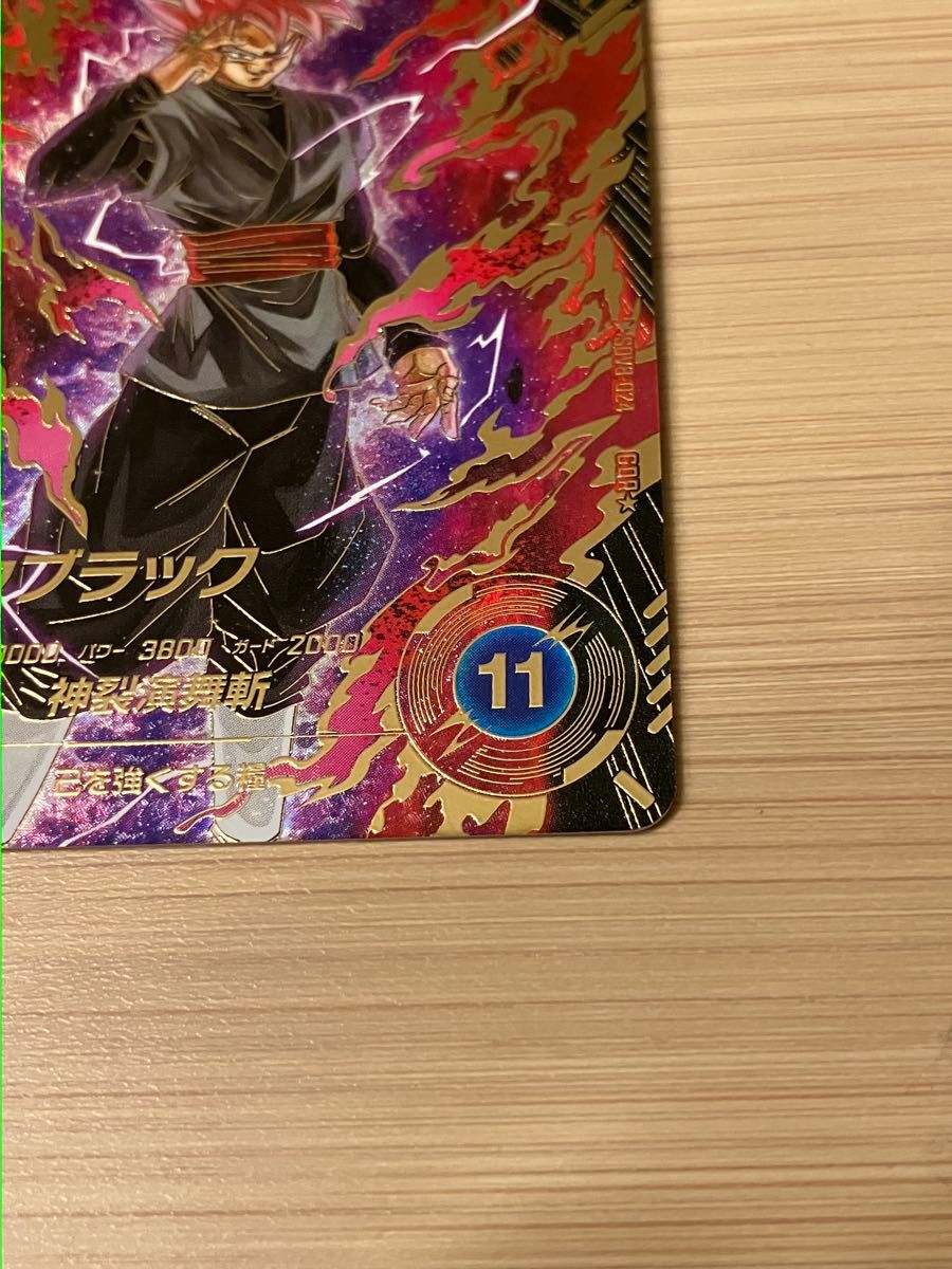 ドラゴンボールスーパーダイバーズ SDV8-024 GDR パラレル ゴクウ