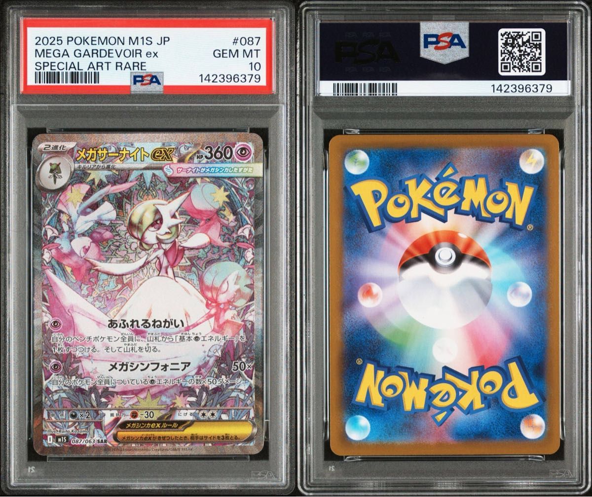 PSA10 連番】メガサーナイトex sar Nのゾロアークex sar｜Yahoo!フリマ