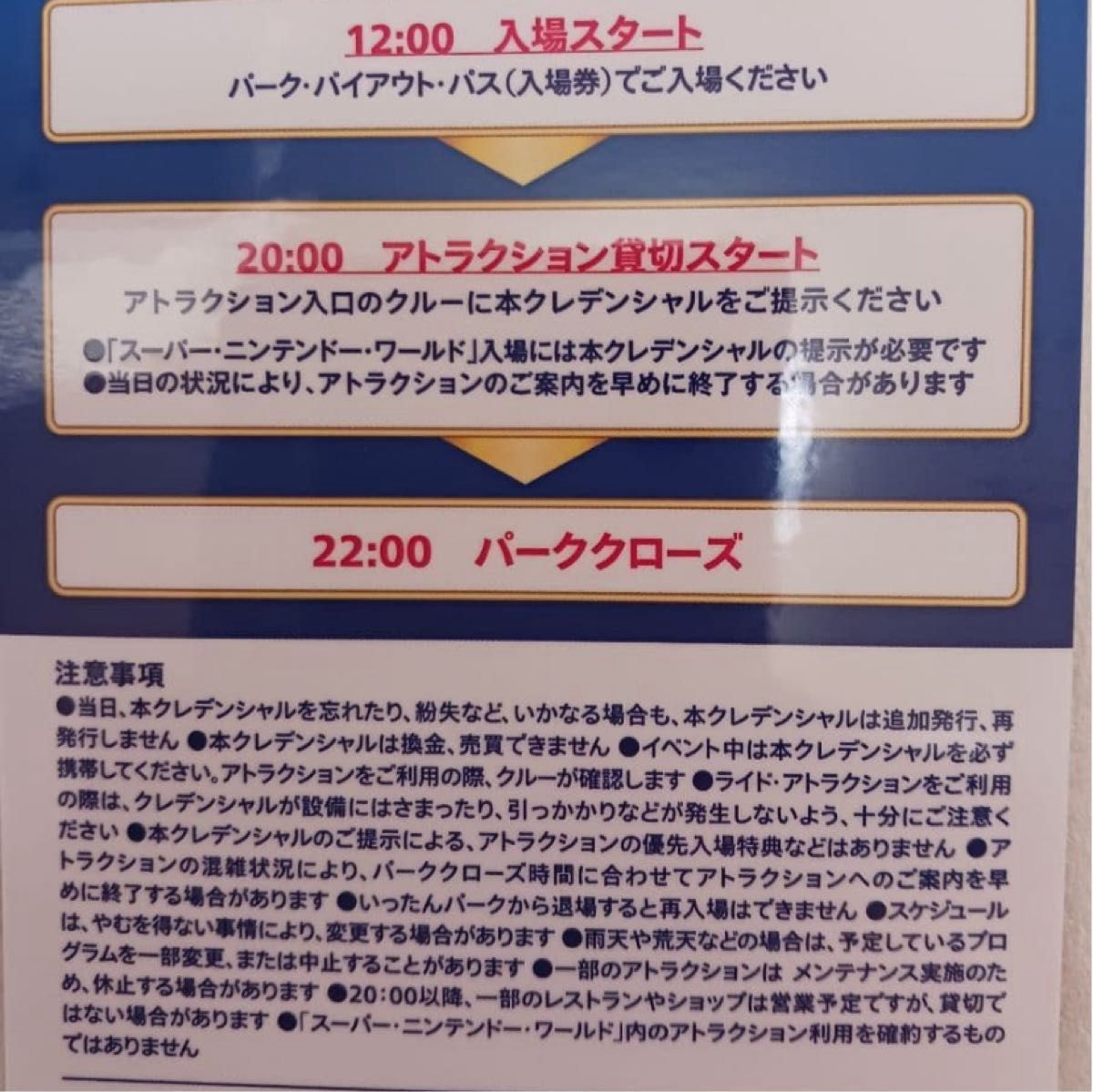 1枚 USJ 貸切 コカコーラ ユニバーサルスタジオジャパン