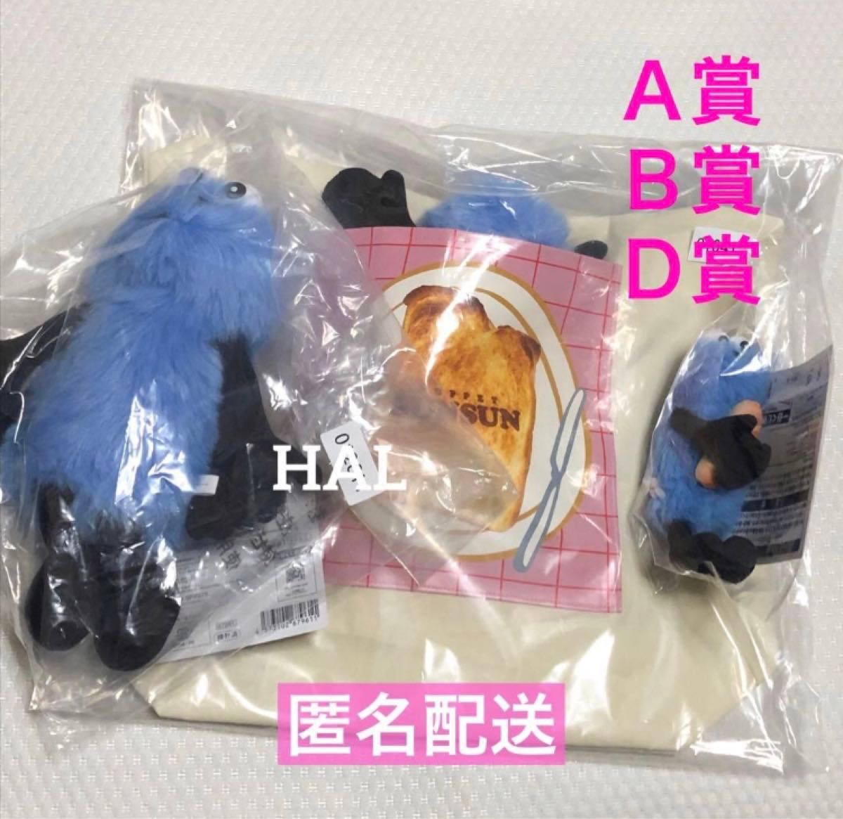 上位賞セット】一番くじ パペットスンスン A賞 ぬいぐるみ B賞
