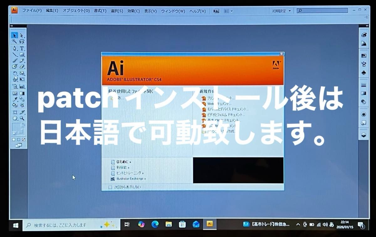 Adobe Illustrator CS4 (V14 0) Windows版【シリアル番号完備】｜Yahoo