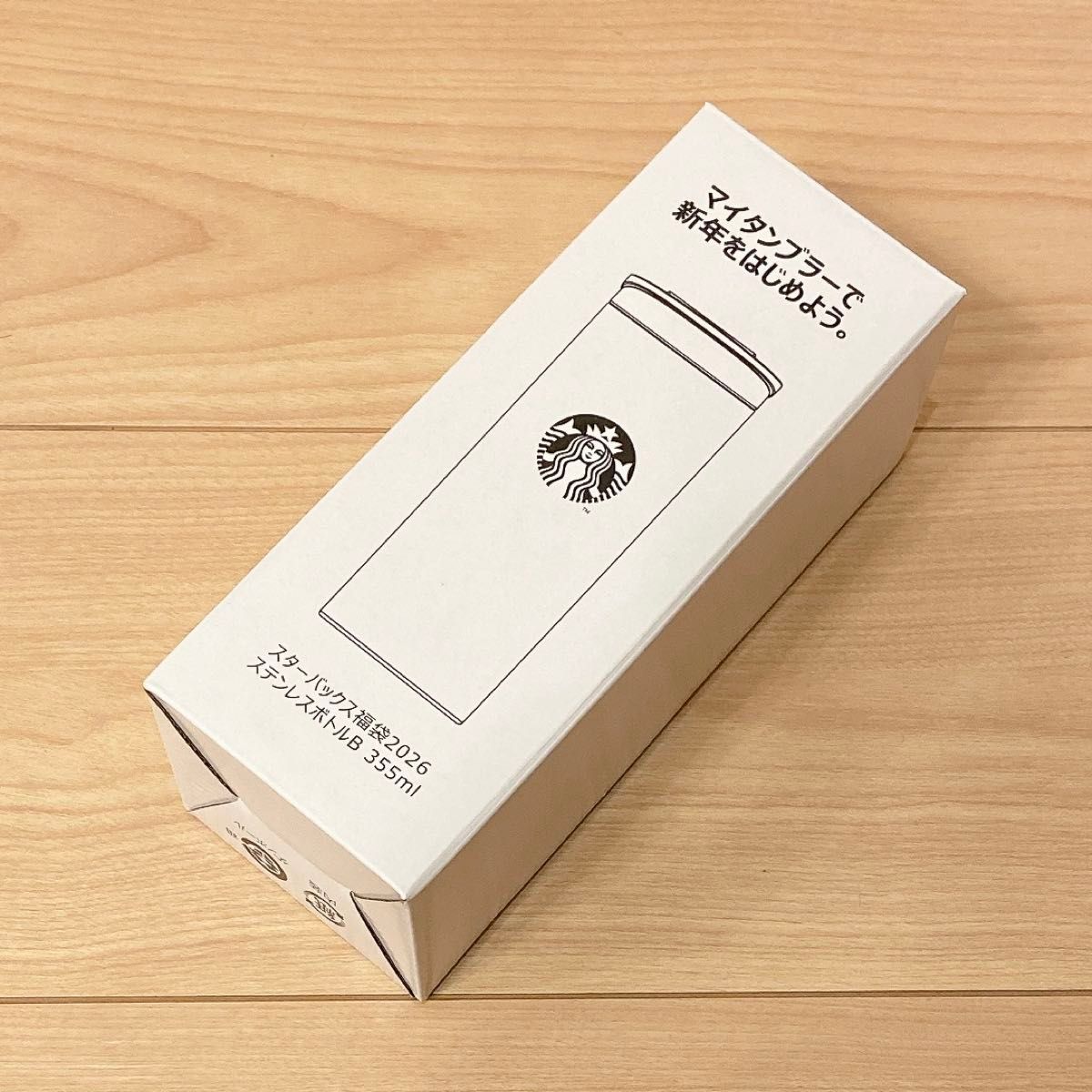 新品未使用】スターバックス福袋2026 ステンレスボトルB 355ml