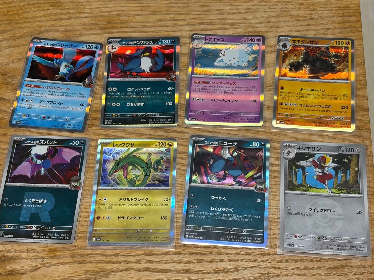 ポケモンカードMEGAドリームex コダックAR 11枚セット｜Yahoo!フリマ