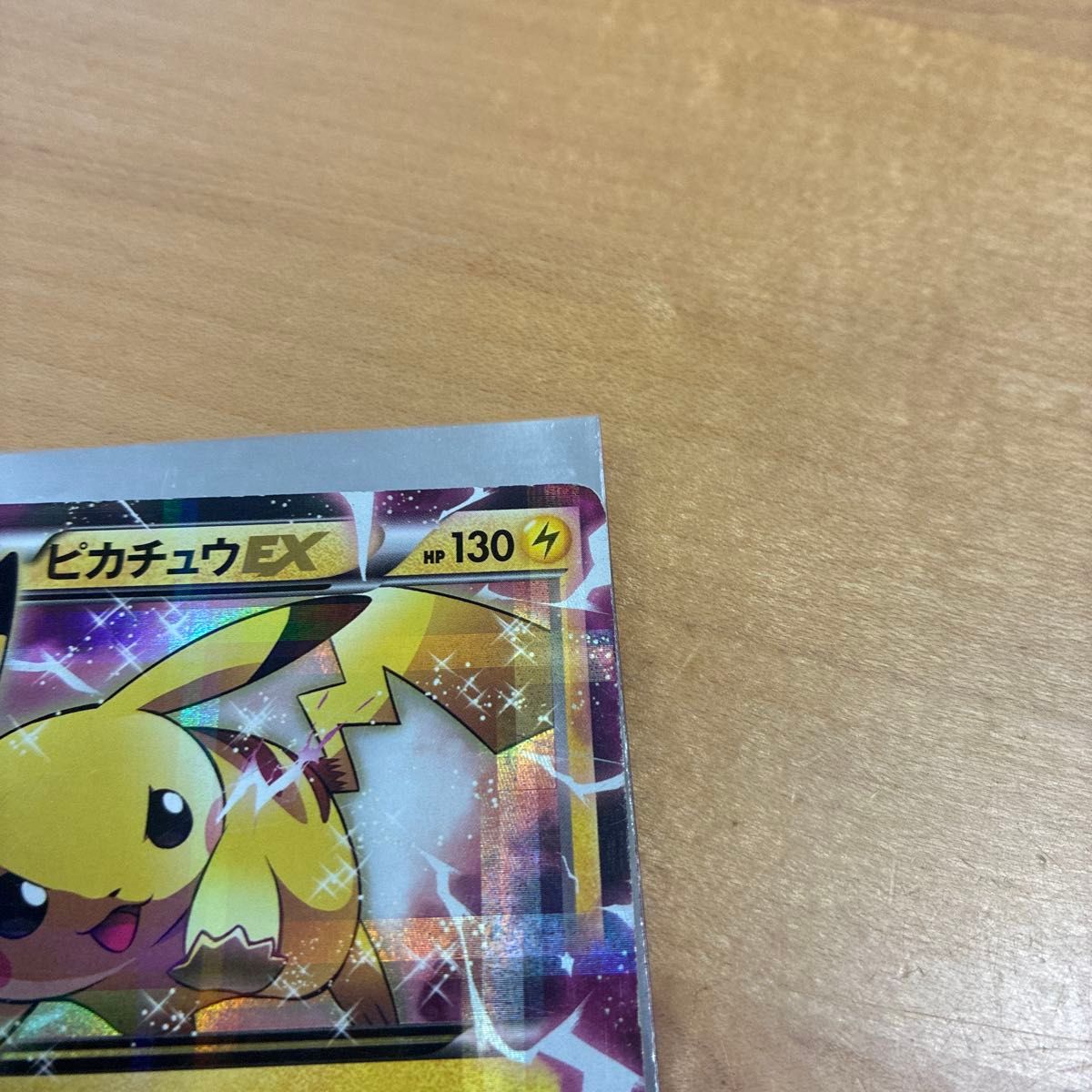 ポケモンカード ピカチュウEX 伝説キラコレクション 008/027 RR CP2