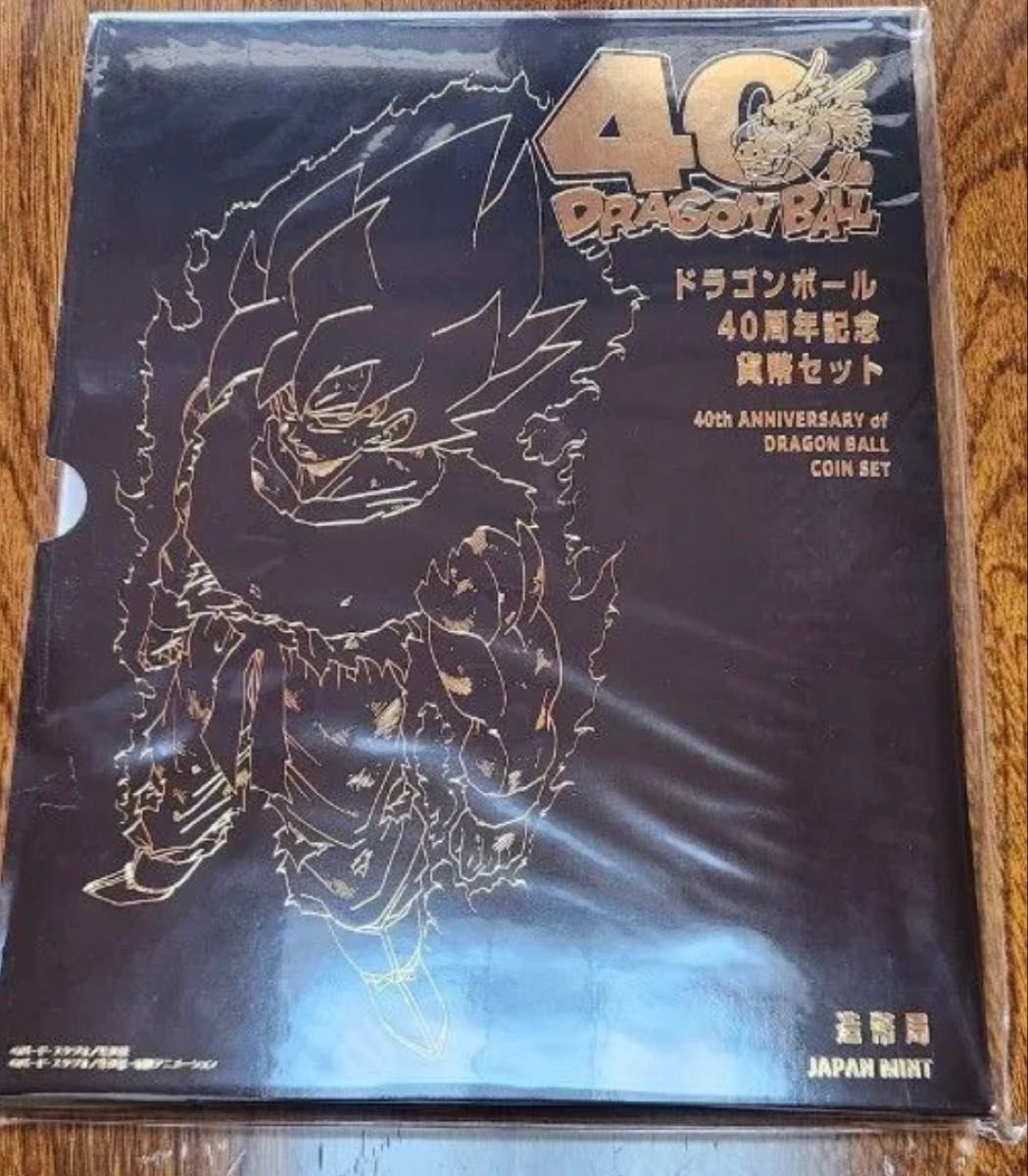 ドラゴンボール 40周年記念 貨幣セット コインセット 造幣局｜Yahoo